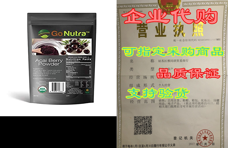 organic pure acai berry powder freeze dried wholesale 1 l