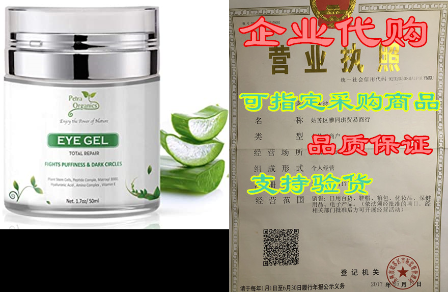 Eye Gel Cream Anti Wrinkle - Total Repair Eye Gel - Eye D 电动车/配件/交通工具 保险丝 原图主图