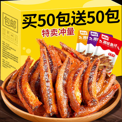 香辣小鱼仔小鱼干零食休闲食品
