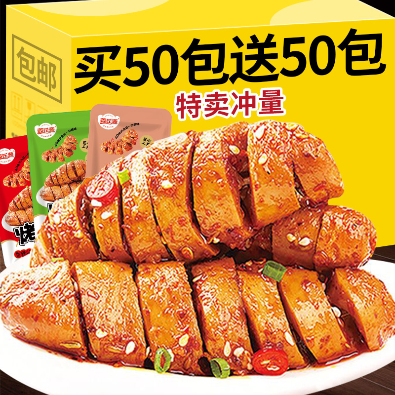 香辣烤面筋烧烤素肉辣条豆干网红吃货解馋夜宵小零食休闲食品小吃