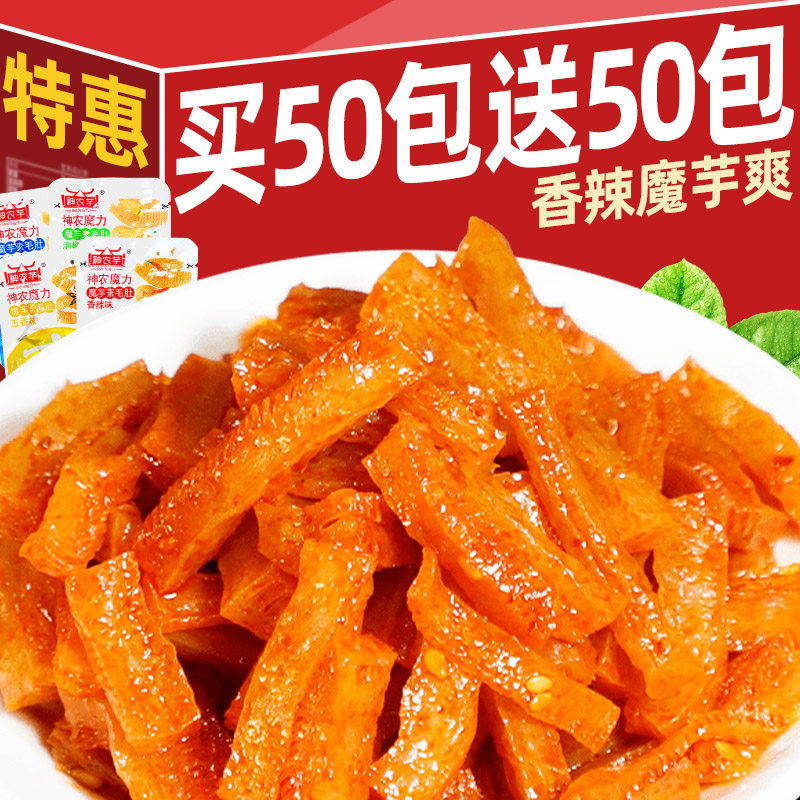 魔芋爽香辣味素毛肚解馋吃货追剧办公室夜宵小零食休闲食品小吃