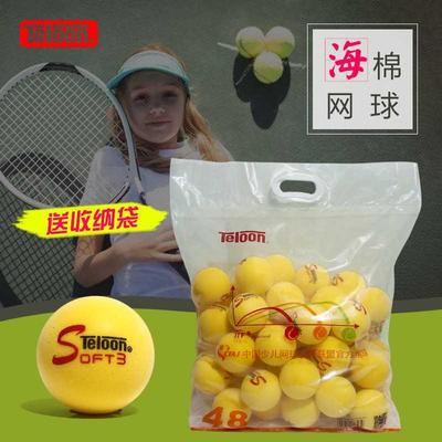 Teloon天龙海绵网球泡沫球 青少年儿童网球 全国短式网球软式网球