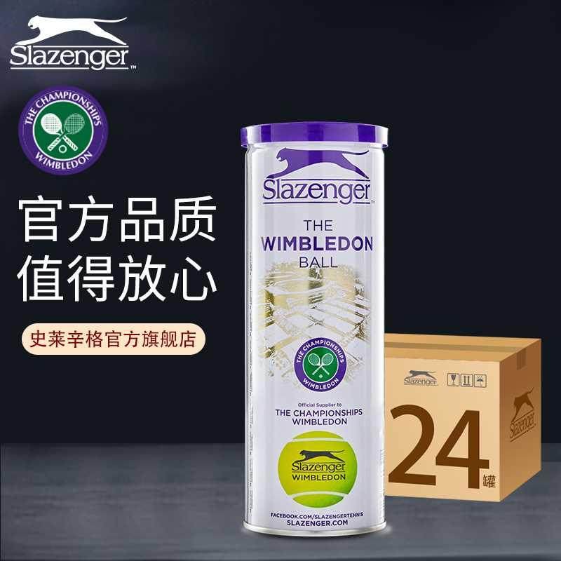 Slazenger史莱辛格网球 温网比赛官方用球 2024新球整箱100%正品