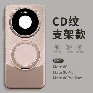适用华为Mate80promax手机壳新款mete60pro+高级感小众旋转支架meta70por女绝美40全包防摔M50新机外壳mata潮