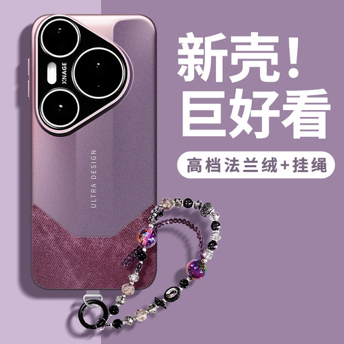 适用华为pura80pro手机壳pure90ProMax新款带挂绳女puro80ultra高级感小众外壳p70por镜头全包防摔保护套新品