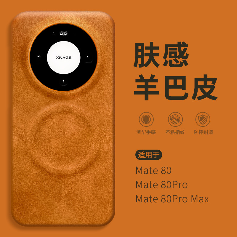 2026新款适用华为Mate80promax手机壳mete70pro+独特好看mata60por新机磁吸外壳M魅特mt女Pura80女生P70绝美P