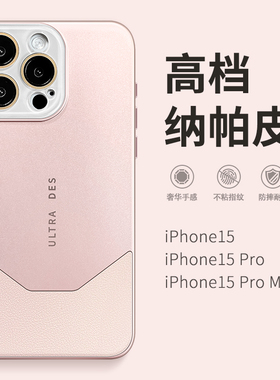 纳帕皮适用苹果15pro手机壳iphone14情侣13promax秋冬12超火全包防摔iphonr新款2025网红爆款16pm硅胶外壳i女