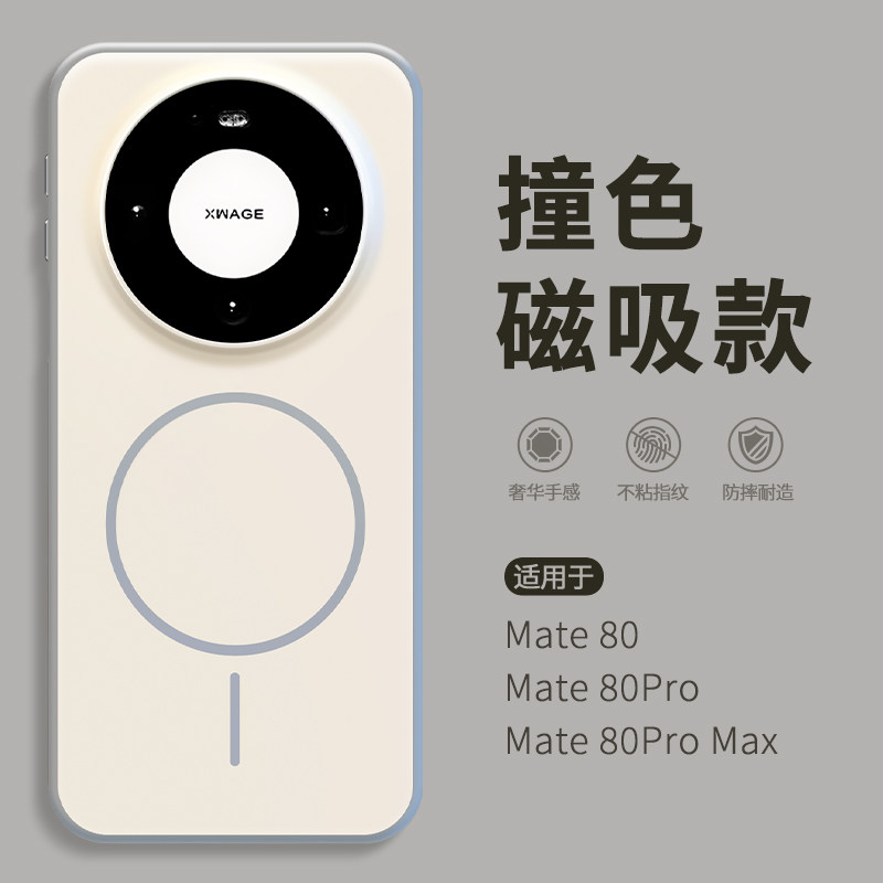 高级感细圈磁吸充电适用华为Mate80promax手机壳新款mete70pro+磨砂肤感meta60por十独特好看新机外壳m优享版