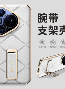 惜创 腕带支架壳适用华为pura80pro手机壳puro70新款2025甄选素皮pera80pro十奢华情侣p70ultra全包防摔p70壳