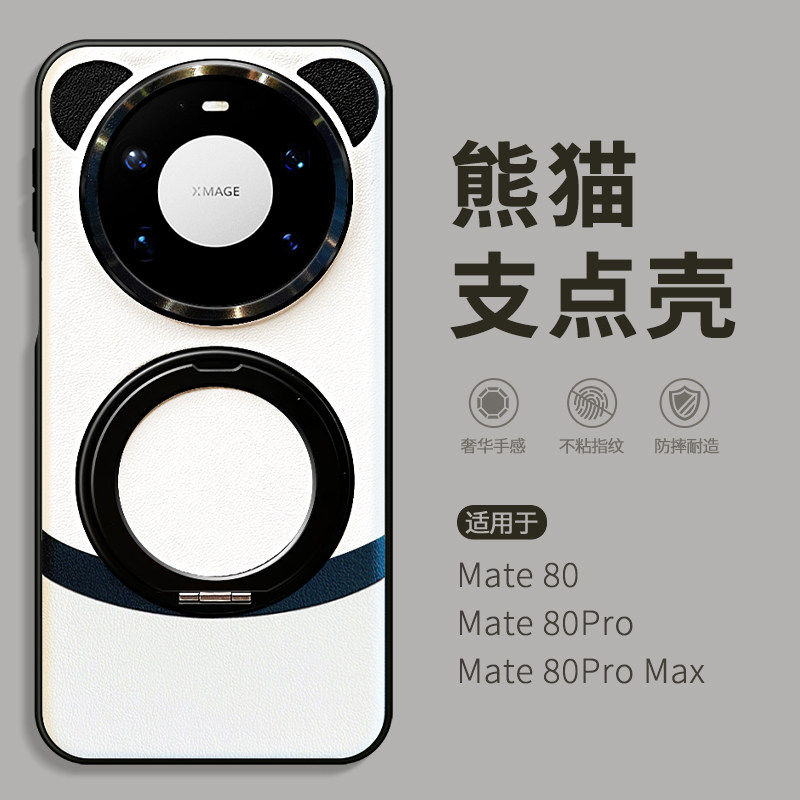 适用华为Mate80promax手机壳mete60pro+新款磁吸带支架meta70Air高级感小众女mt八零por独特好看防摔新机外壳