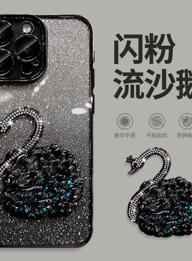 适用苹果16promax手机壳iphone15新款女17高级感小众2025网红爆款13promas轻奢14高端12全包plus防摔ip保护套