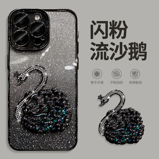 流沙黑天鹅适用苹果15promax手机壳iphone14女新款 13promas高级感ip12轻奢唯美11全包ipone十五plus潮牌por套