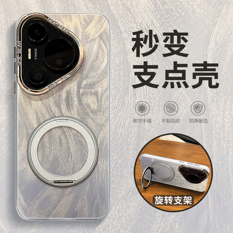 惜创 秒变支点壳适用华为pura70pro手机壳paru80新款旋转支架p60情侣网红p50por简约p40创意p80ultra保护套女