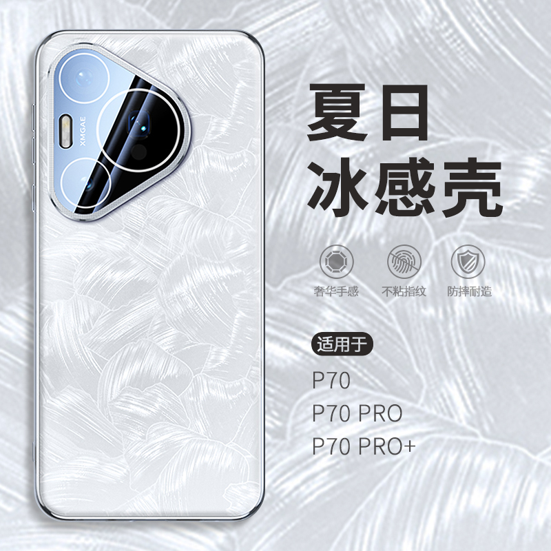 高颜值 软壳全包 抗震防摔 手感太好了
