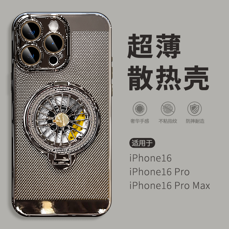 惜创 超薄散热壳适用苹果16promax手机壳iphone15pro新款陀螺支架14pmax高档简约13pm自带镜头膜plus全包防摔