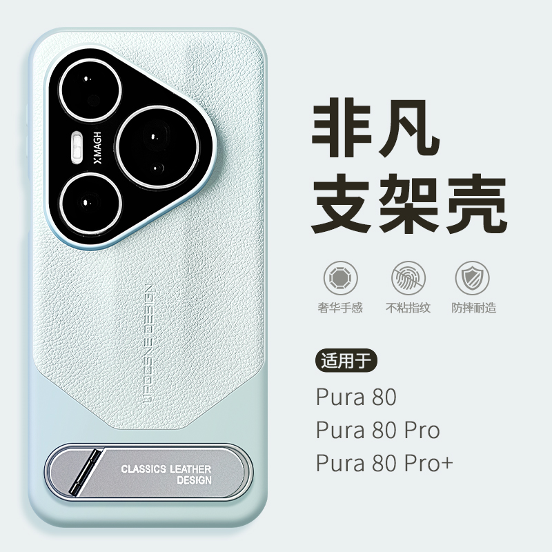 新款【秒变非凡大师】适用华为pura80pro手机壳paur80ultra高级感外壳女p70pro+保护套pure70por十P全包防摔U
