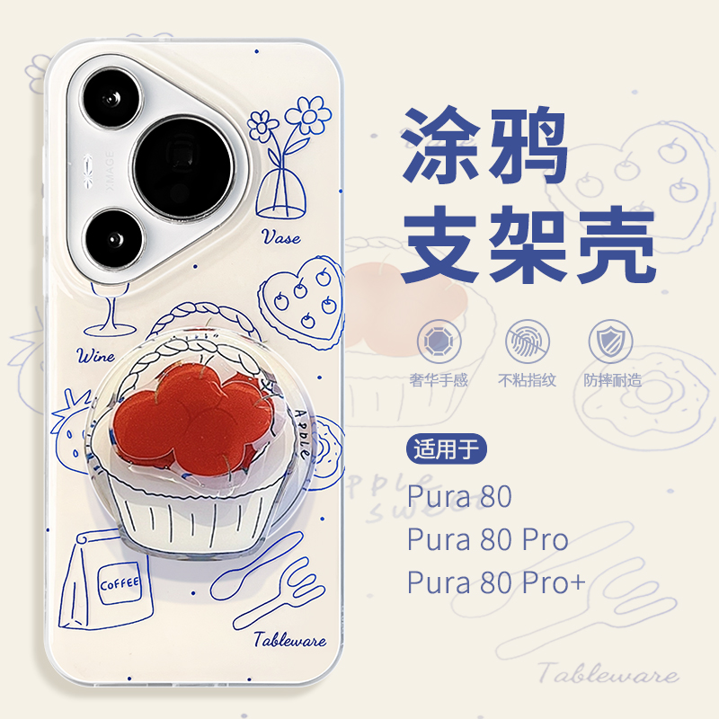 高颜值 软壳全包 抗震防摔 手感太好了