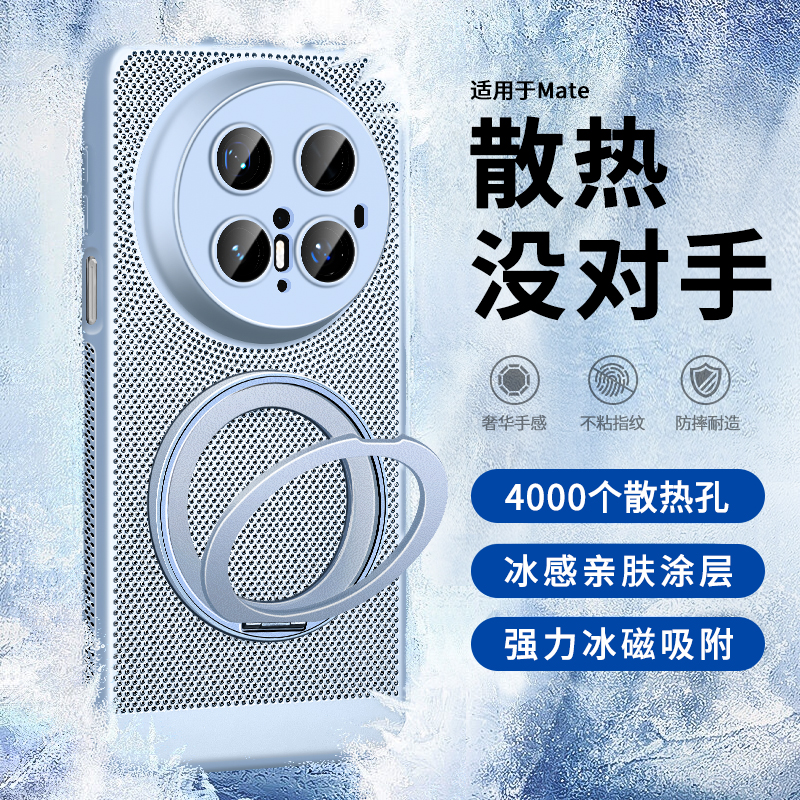 惜创 散热网壳适用华为mate70pro手机壳mata70新款旋转支架mare60pro十优享版mt50自带镜头膜mete40por保护套