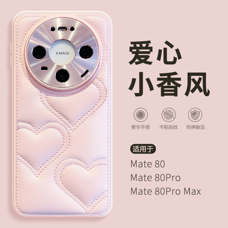 适用华为Mate80promax手机壳mete60pro+新款绝美meta70高级感小众女mt新机外壳Pura80por独特好看P70全包镜头