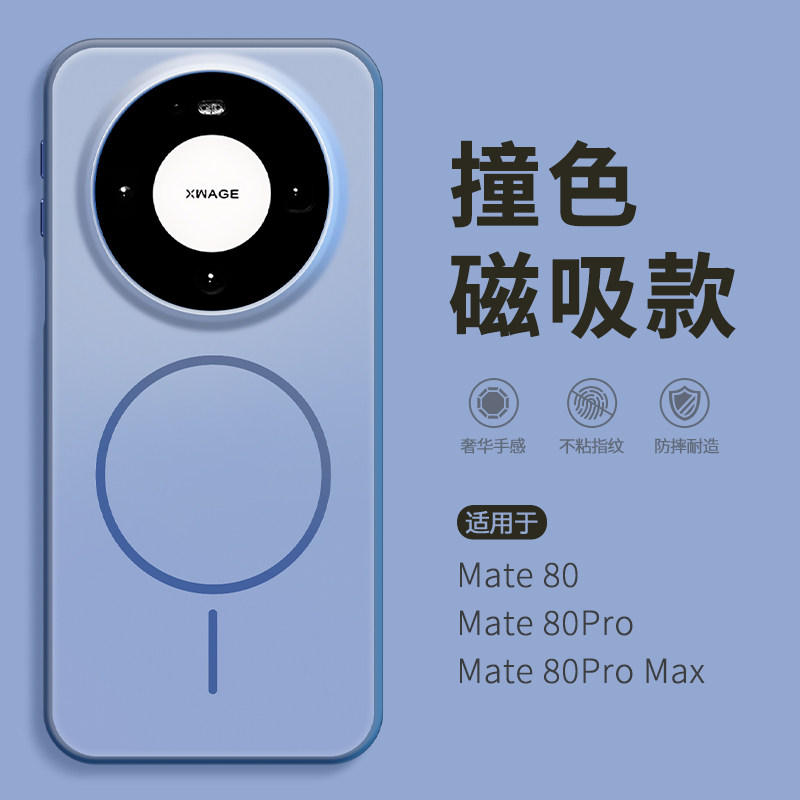 高级感细圈磁吸适用华为Mate80promax手机壳新款mete70pro+磨砂肤感防摔保护套meta60por十独特好看新机外壳M