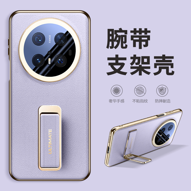 惜创 腕带支架壳适用华为mate70pro手机壳meat70新款2025简约创意matr70pro+自带镜头膜m70por优享版保护套女