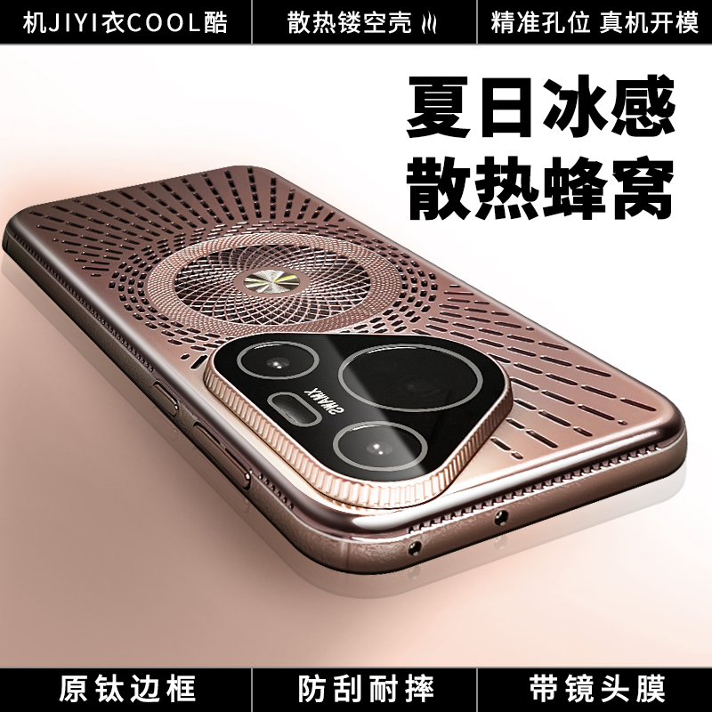 惜创 冰感散热壳适用华为pura80手机壳pura80pro新款小众高级感puro70pro十磁吸充电p70全包防摔p70por外壳潮