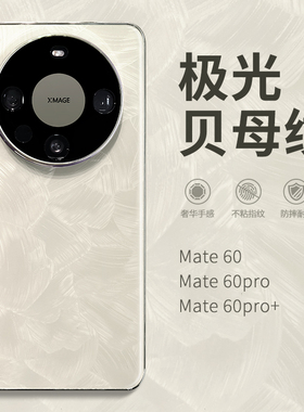 适用华为mate60pro手机壳mete50e新款2025网红爆款mare40外壳matt高级感mt冰感散热pro+男女m70全包por十防摔