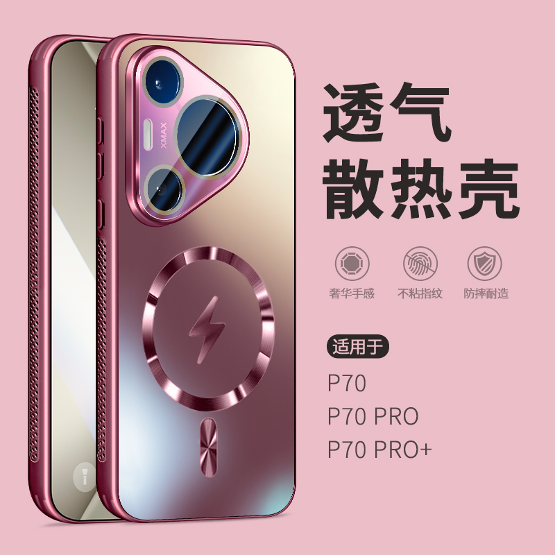 适用华为pura80手机壳磁吸散热