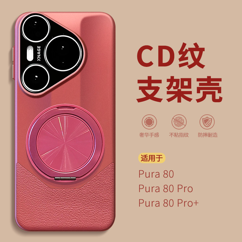 【新年高级感小众】适用华为pura80pro手机壳马年新款paur70ultra外壳p70por+女十pure新品本命年镜头全包p潮