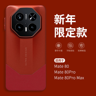 新年【秒变RS非凡大师】适用华为mate80promax手机壳马年新款mata70pro+女mete60全包防摔mt50por新品M40外壳