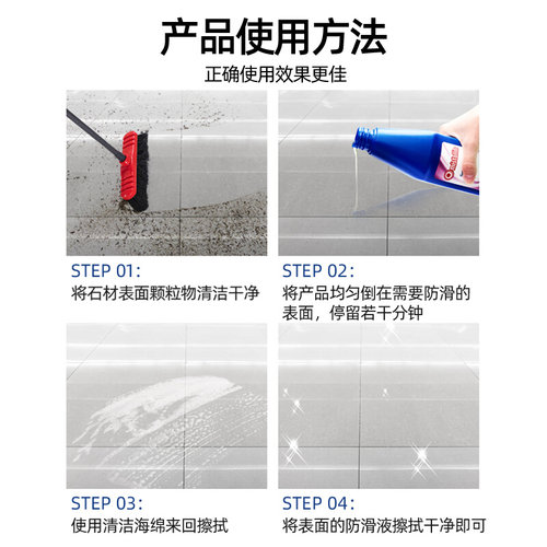 处理地板砖家用厂液防滑剂u地面处理地板防滑防滑家大理石瓷砖地