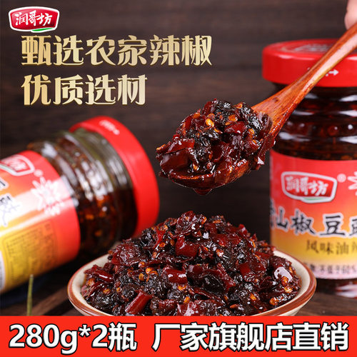 湖南特产润哥坊野山椒豆豉