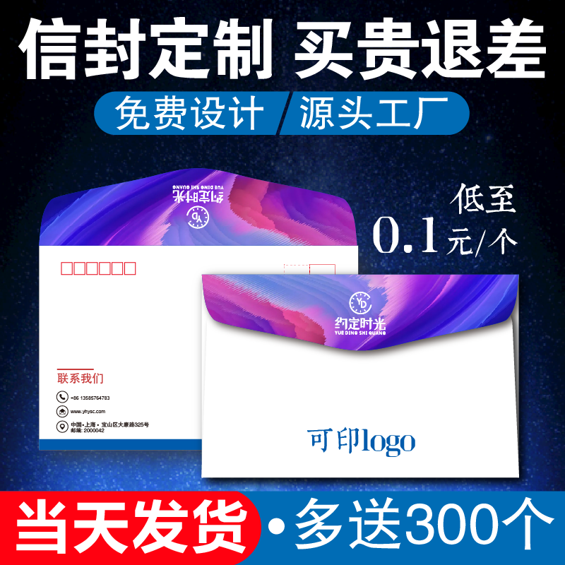 信封定制印刷定做可印logo发票增值税专用信封袋a4信纸公司企业