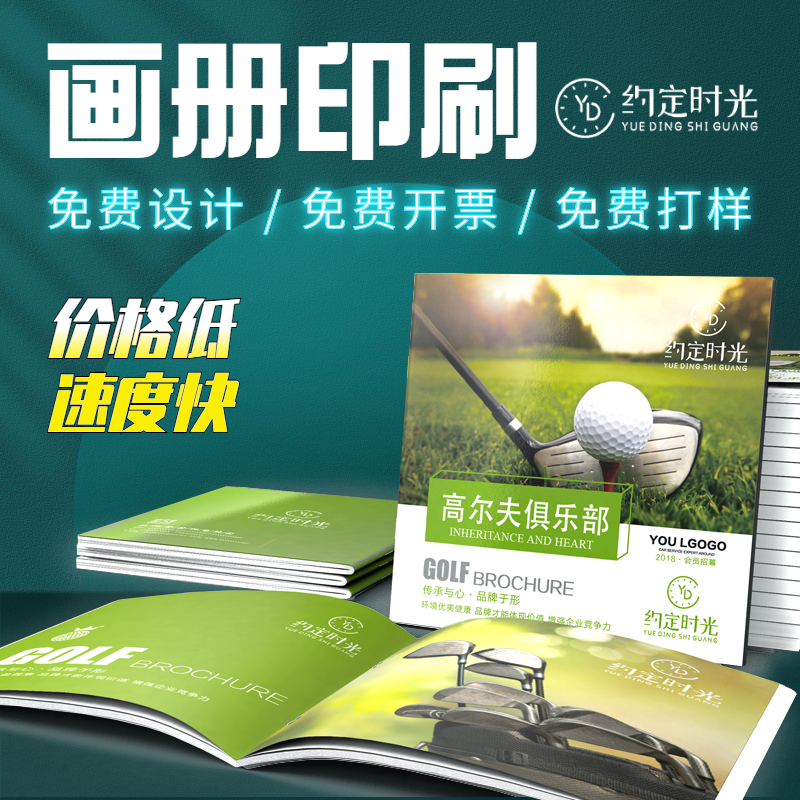 画册宣传册样本宣传单三折页书箱