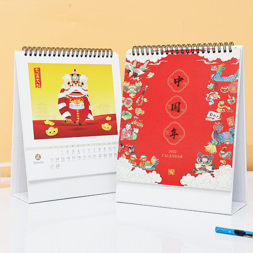 台历2022年日历创意考研打卡可爱