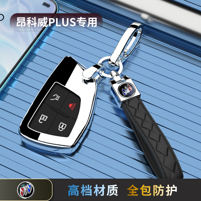 别克昂科威PLUS钥匙套专用汽车扣全包21/22壳挂件高级23/25款男女