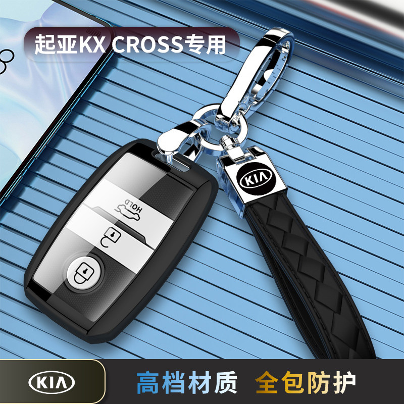 起亚KXCROSS钥匙套专用汽车全包扣外壳17/18/19款保护男女士高档
