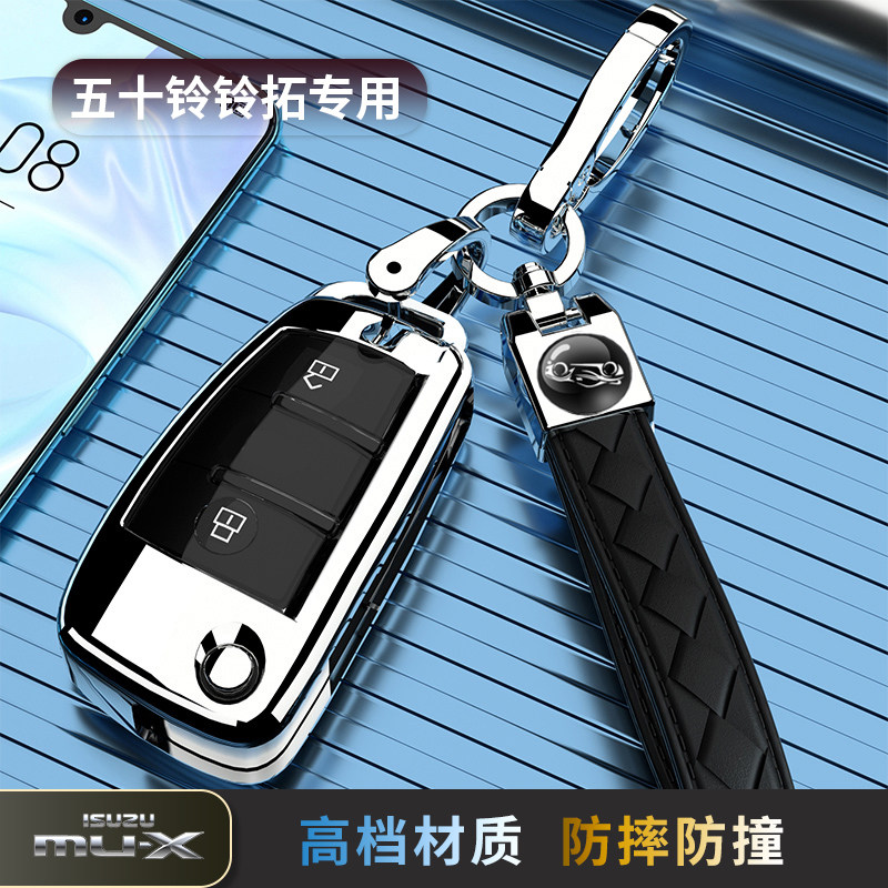 五十铃皮卡铃拓钥匙套折叠18-23款专用汽车保护壳豪华扣包链