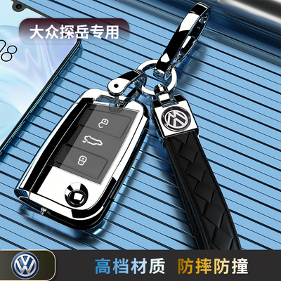 2024款大众探岳钥匙套专用高档男女车包扣330豪华PLUS保护壳一汽