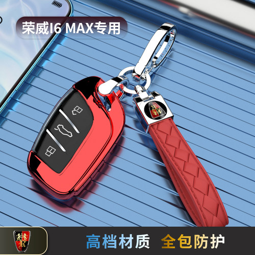 荣威i6MAX钥匙套专用汽车i6maxev保护外壳ei6扣男女新22/23/24款