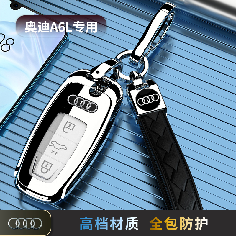 19-25款奥迪A6L钥匙套专用汽车壳24年男女士22保护扣包23豪华动感