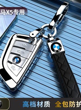 14-22款宝马X5专用钥匙套刀锋汽车扣包壳15/17/18/19/20/21款保护