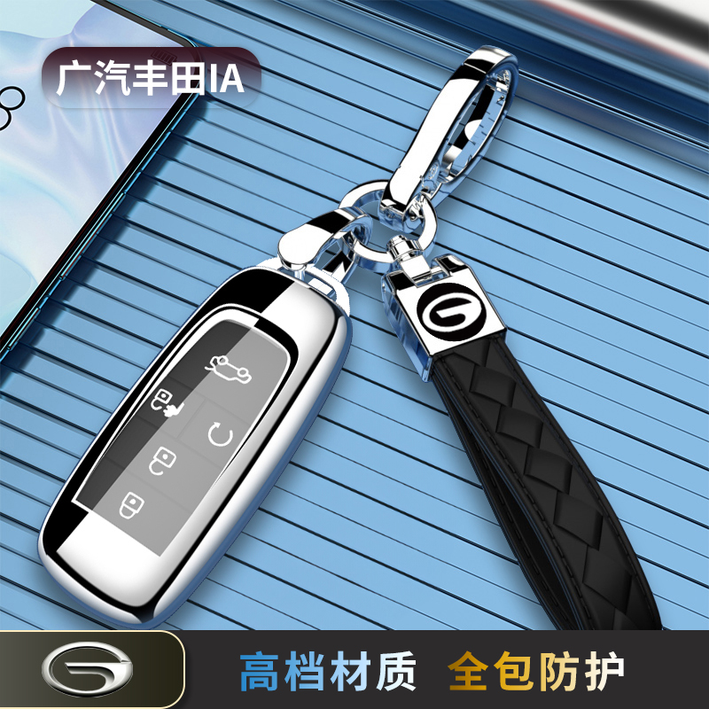 25广汽丰田iA5钥匙套汽车包外壳扣新19/21/22男女款电动男女保护