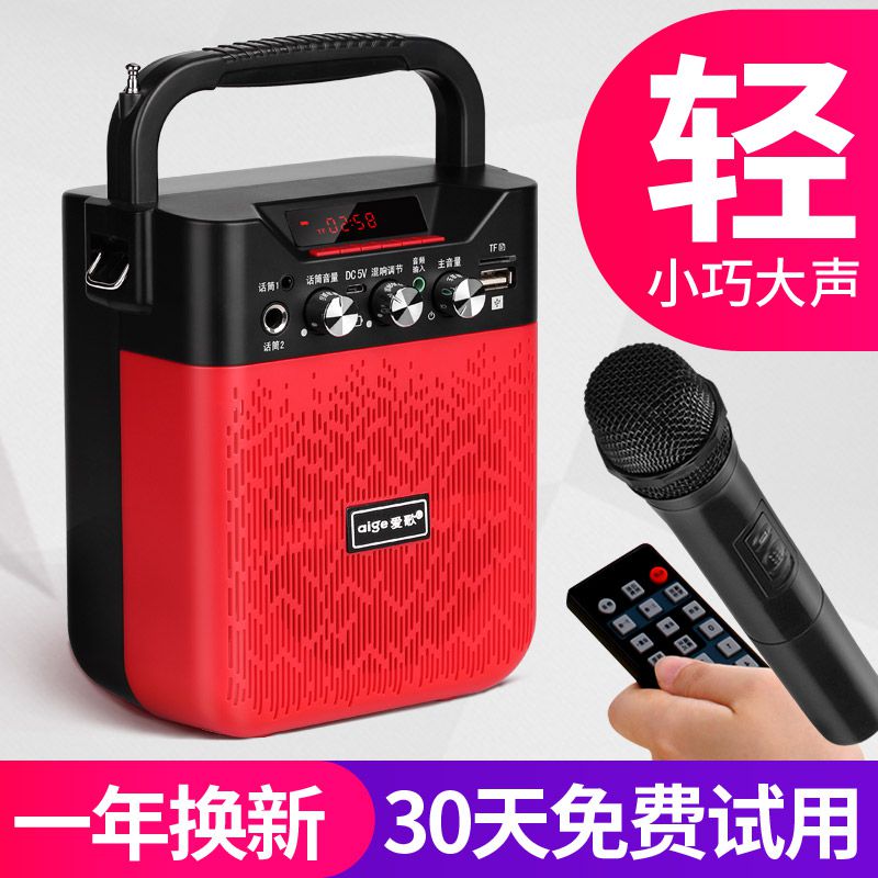 爱歌s32无线蓝牙音箱大音量广场舞音响户外手提便携式大功率超重