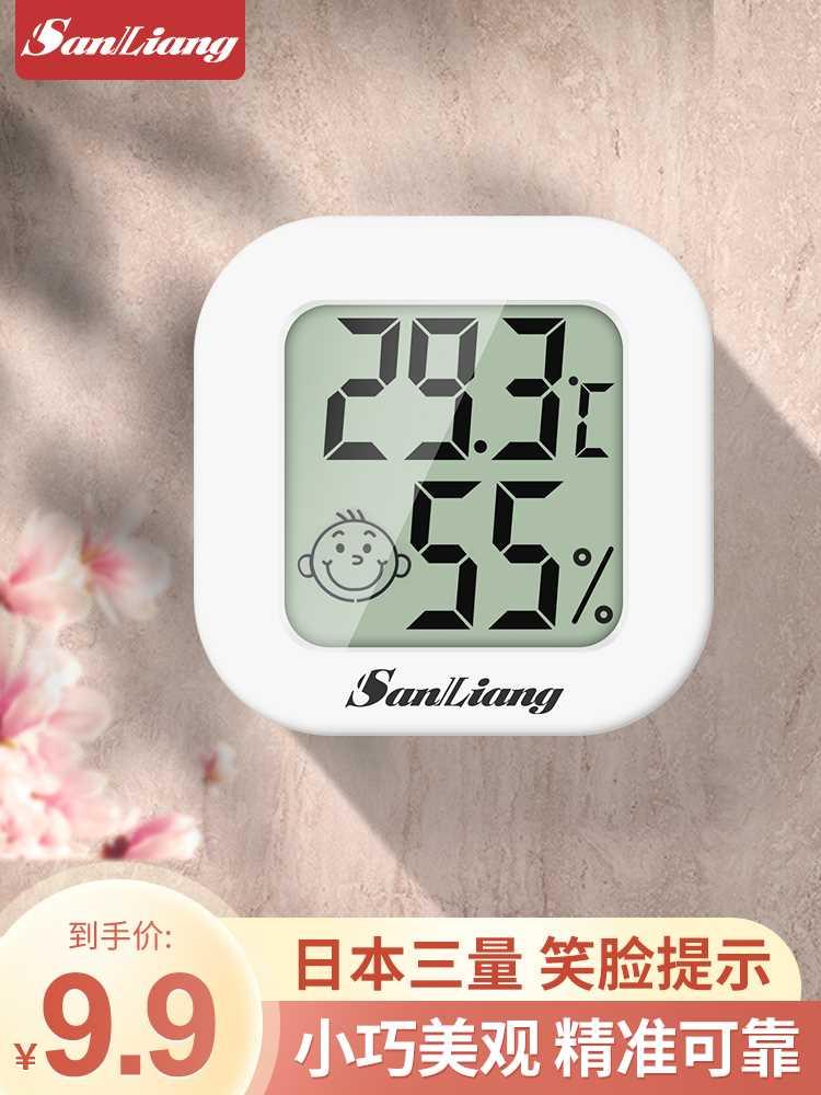 日本三量温度计迷你温湿度计高精度壁挂式室温精准温度表家用室内
