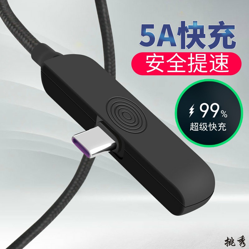 (用5元券)type-c数据线华为5a三星小米充电器