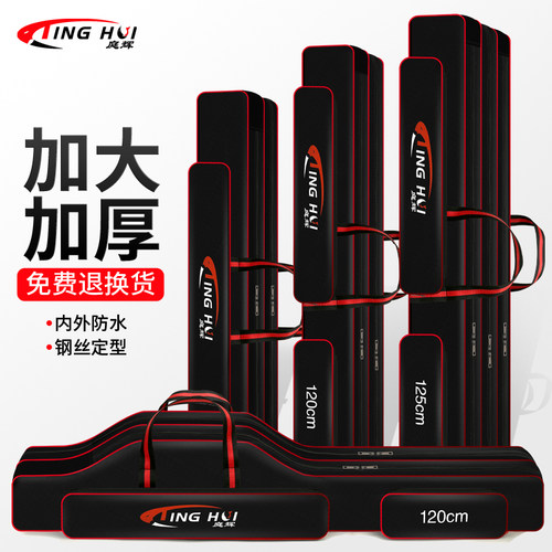 鱼竿包多功能渔具垂钓硬壳