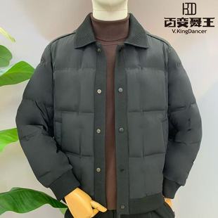 百变舞王男士羽绒服2025冬季翻领时尚百搭外套