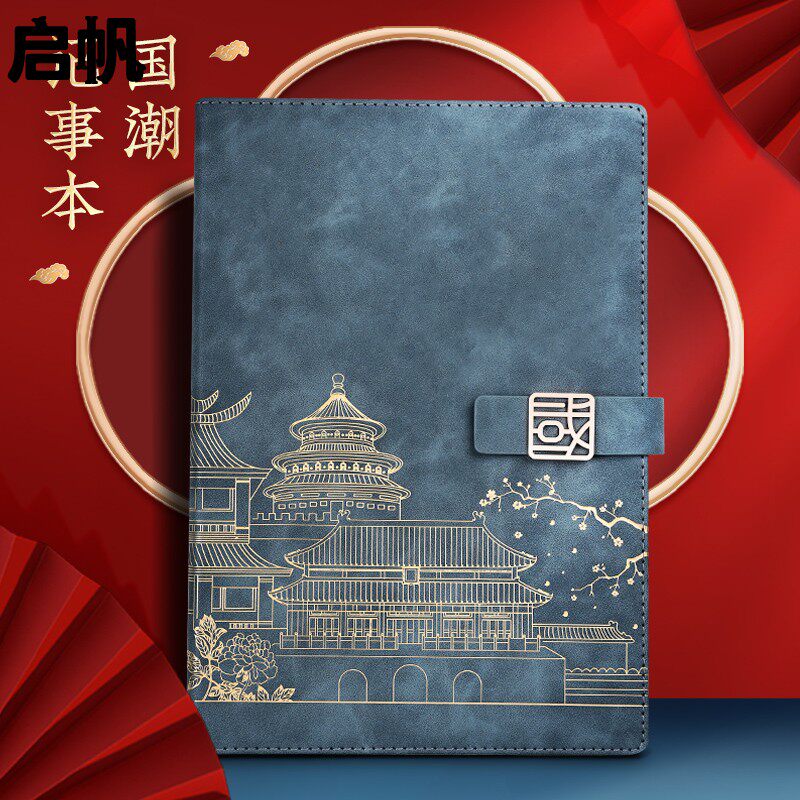 中国复古风笔记本子高档