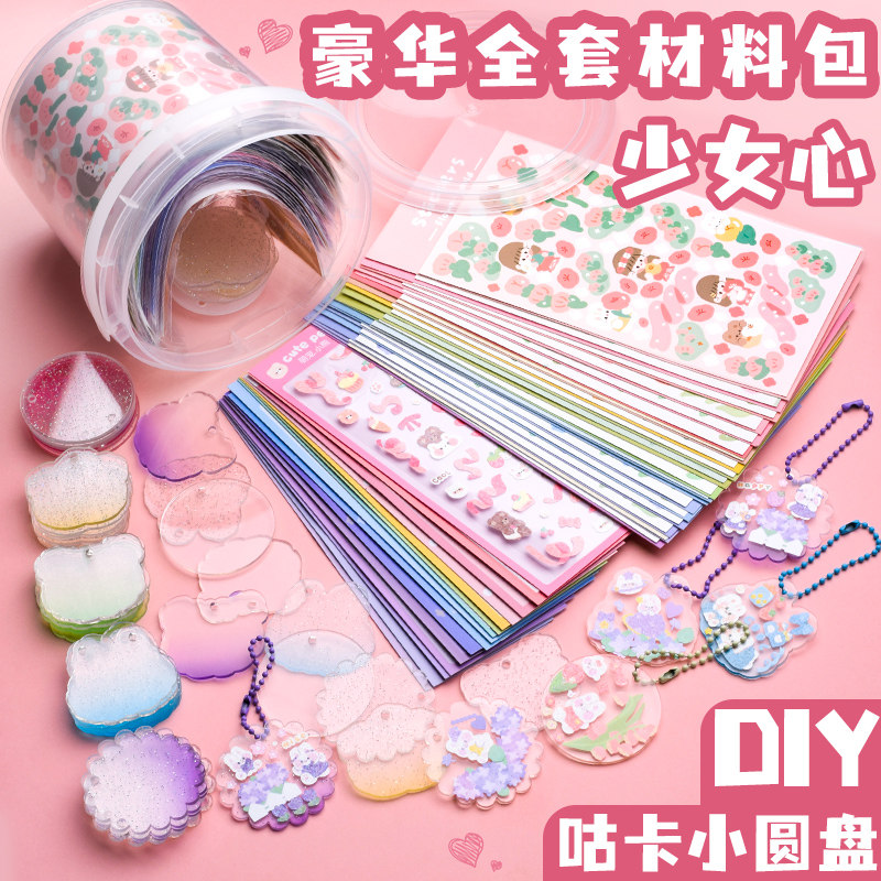 咕卡小圆盘贴纸套装diy咕卡盘套餐可爱咕咔贴纸女孩儿童玩具贴画随心配估姑古卡片手帐的工具大全套装材料包